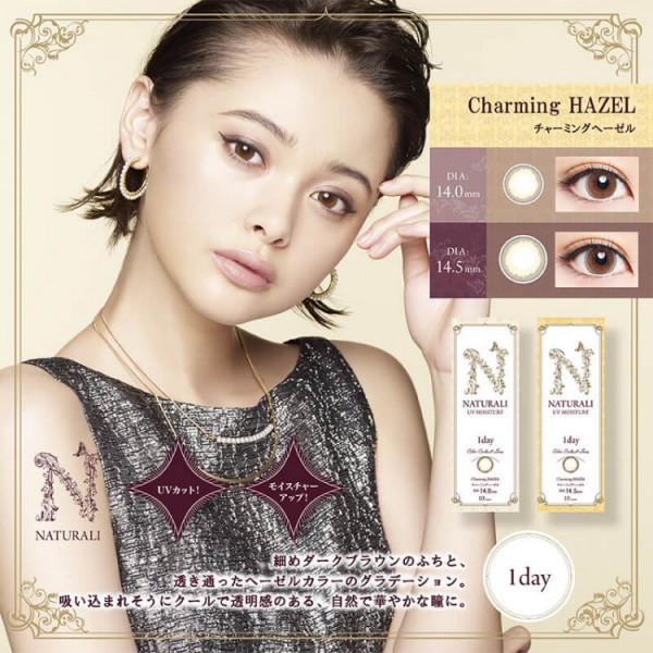 【DIA 14.0】Naturali 1-day UV Moisture Charming Hazel 10片裝